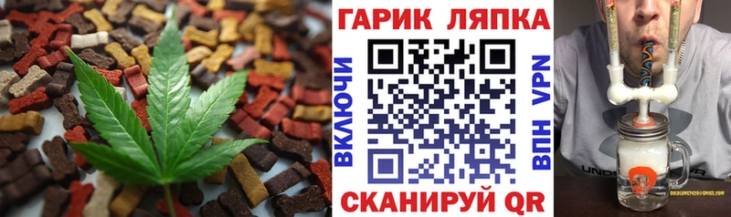 Cannafood марихуана  Лабытнанги 