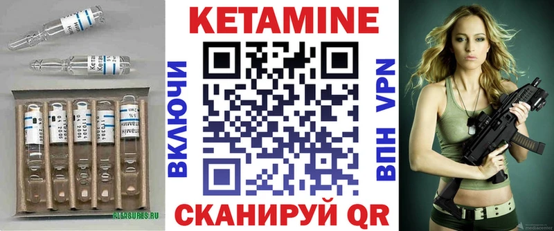 Кетамин ketamine  даркнет сайт  Лабытнанги 