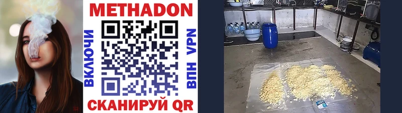 МЕТАДОН VHQ  Лабытнанги 