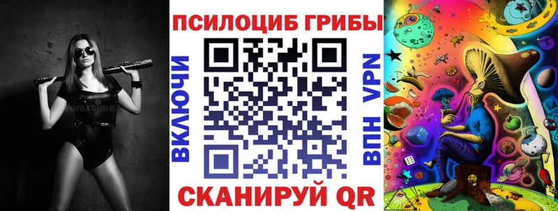 Псилоцибиновые грибы прущие грибы  мориарти формула  Лабытнанги 